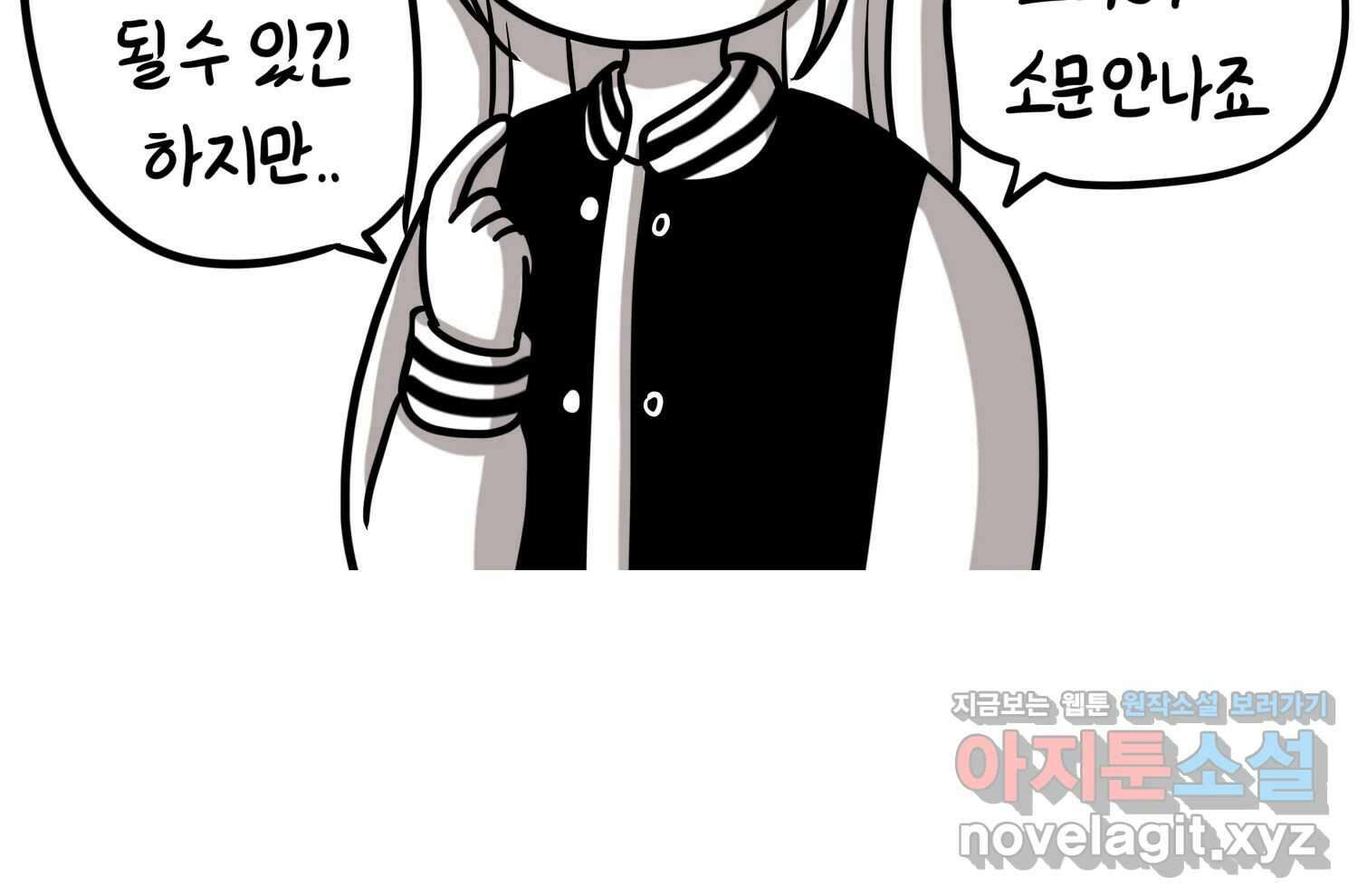 재활용 머학생 67화 의대생의 연애 15