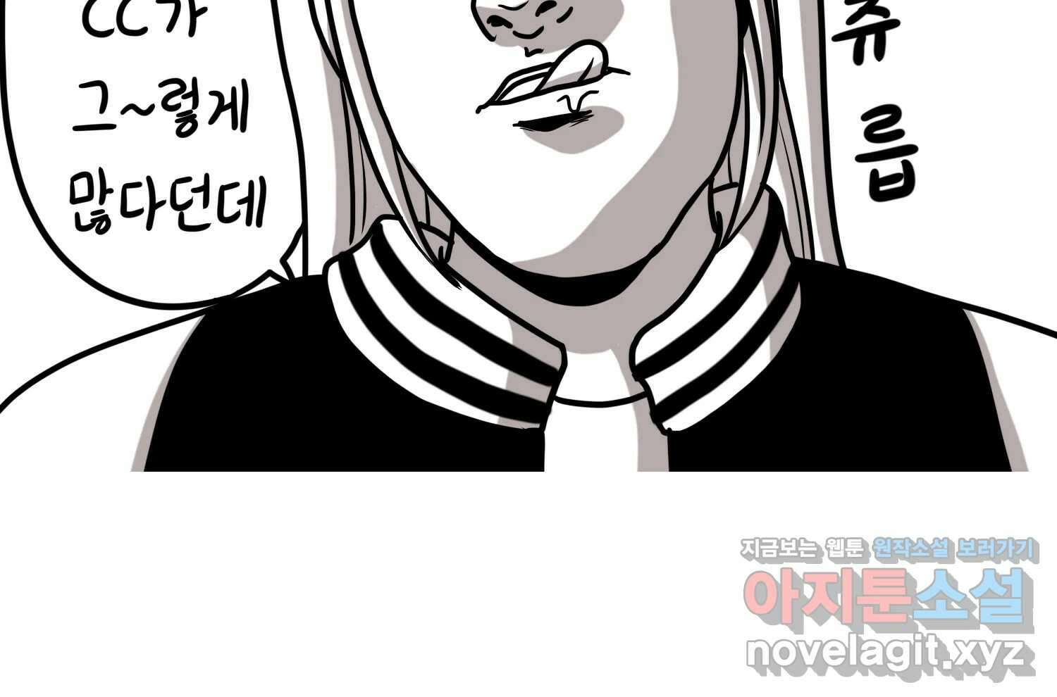 재활용 머학생 67화 의대생의 연애 19