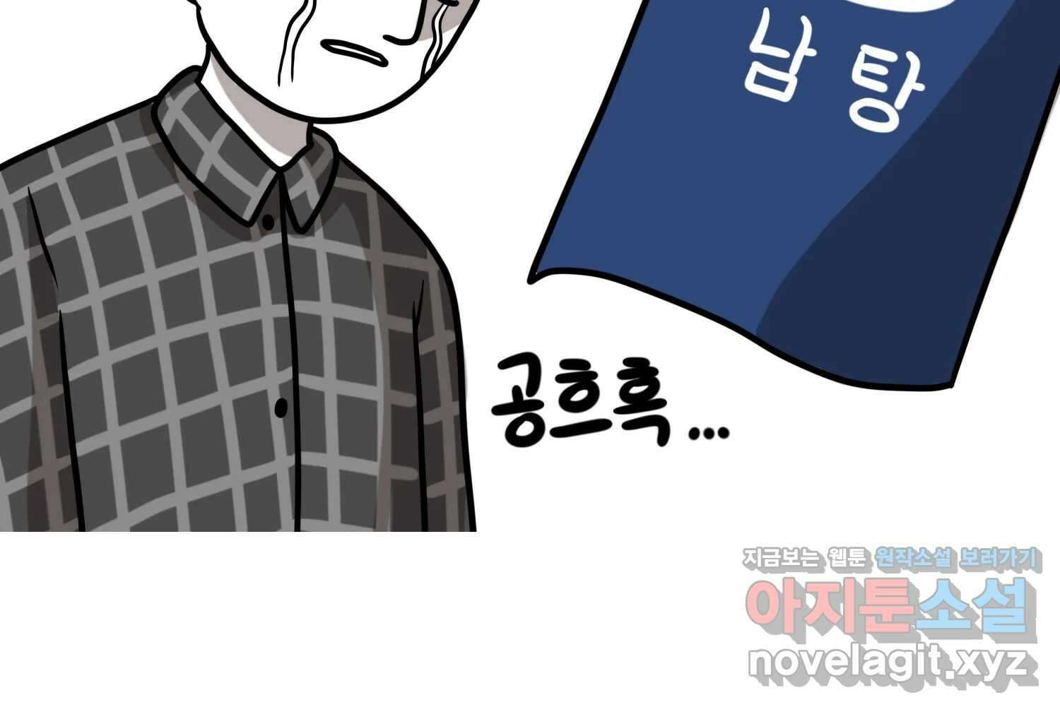 재활용 머학생 67화 의대생의 연애 33