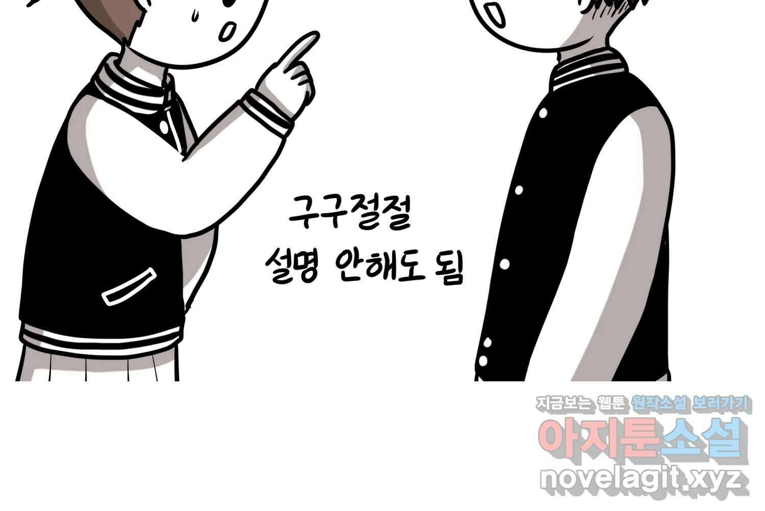 재활용 머학생 67화 의대생의 연애 39