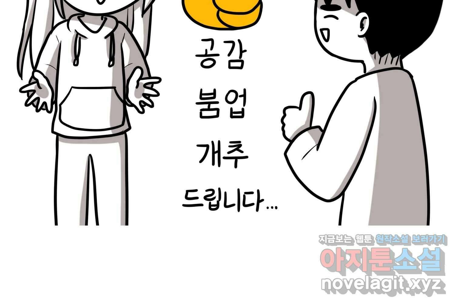 재활용 머학생 67화 의대생의 연애 41