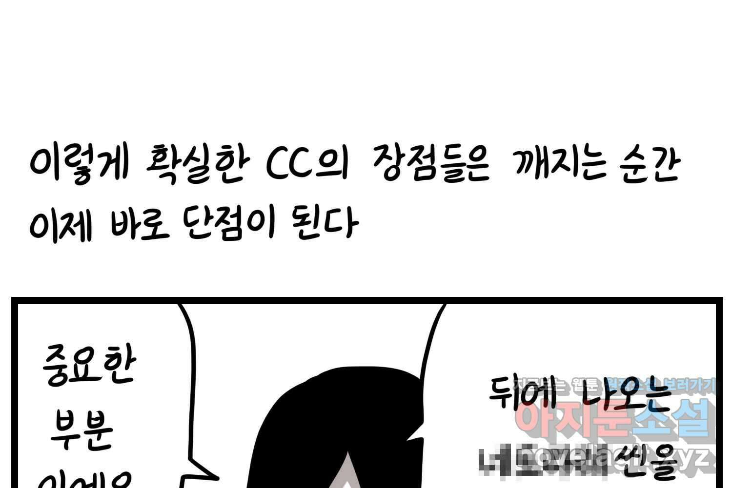 재활용 머학생 67화 의대생의 연애 48