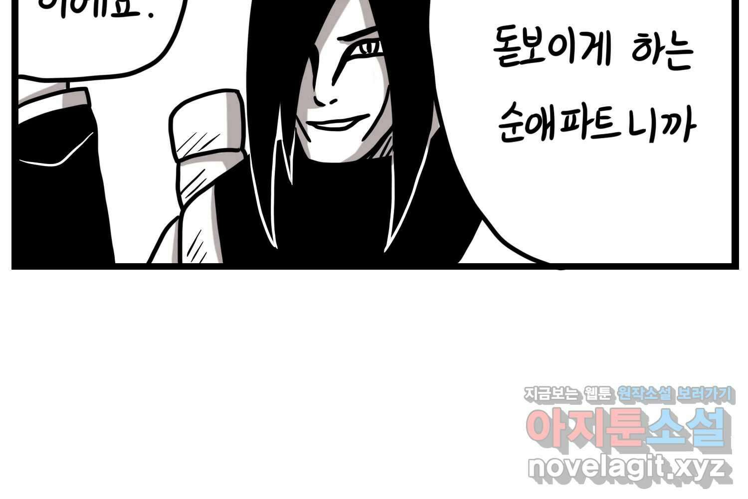 재활용 머학생 67화 의대생의 연애 49