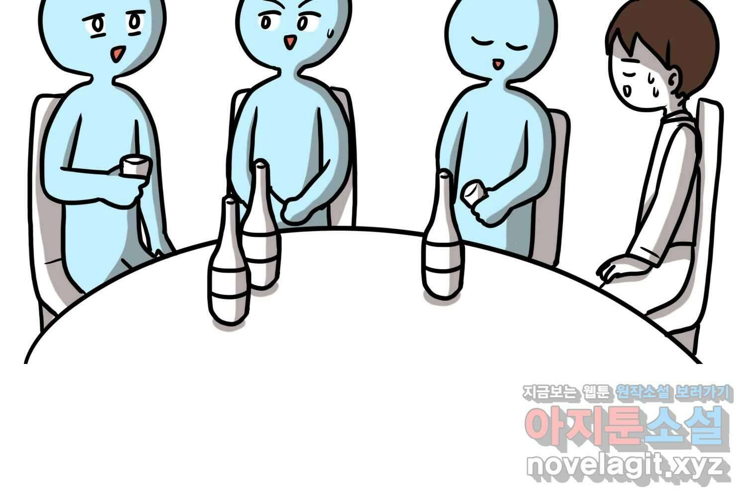 재활용 머학생 67화 의대생의 연애 53
