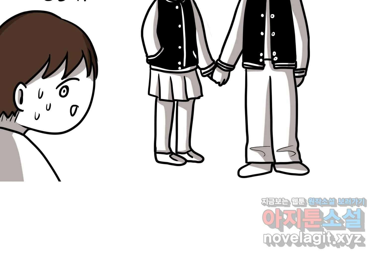 재활용 머학생 67화 의대생의 연애 55