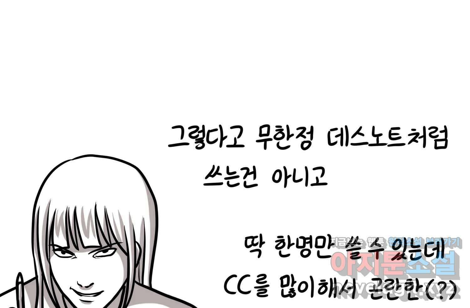 재활용 머학생 67화 의대생의 연애 60