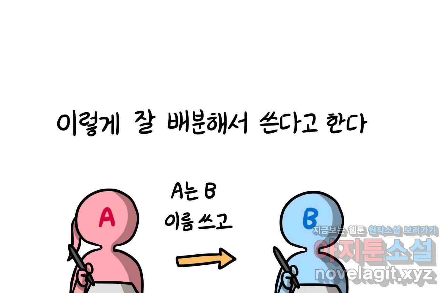 재활용 머학생 67화 의대생의 연애 62