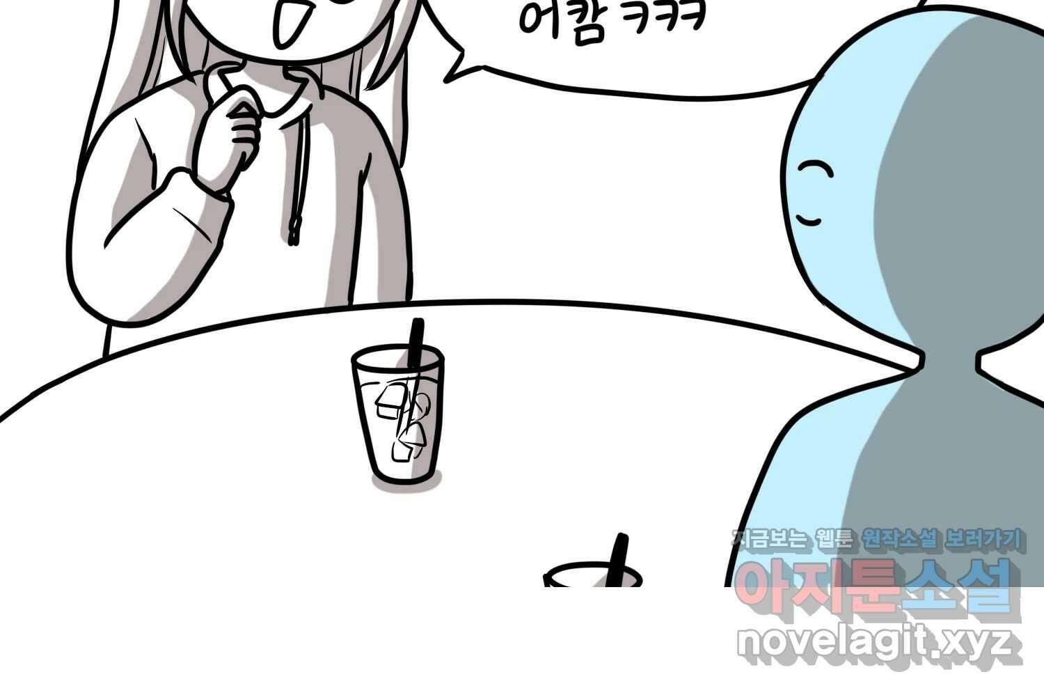 재활용 머학생 67화 의대생의 연애 65