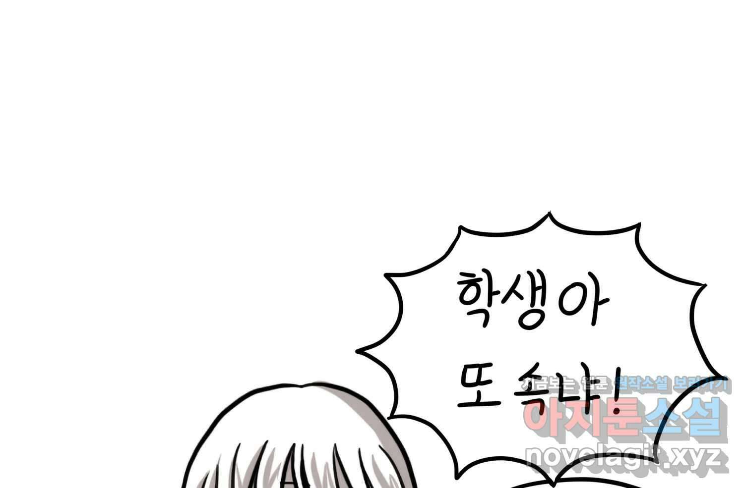 재활용 머학생 67화 의대생의 연애 68