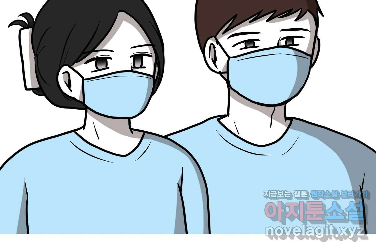 재활용 머학생 67화 의대생의 연애 71