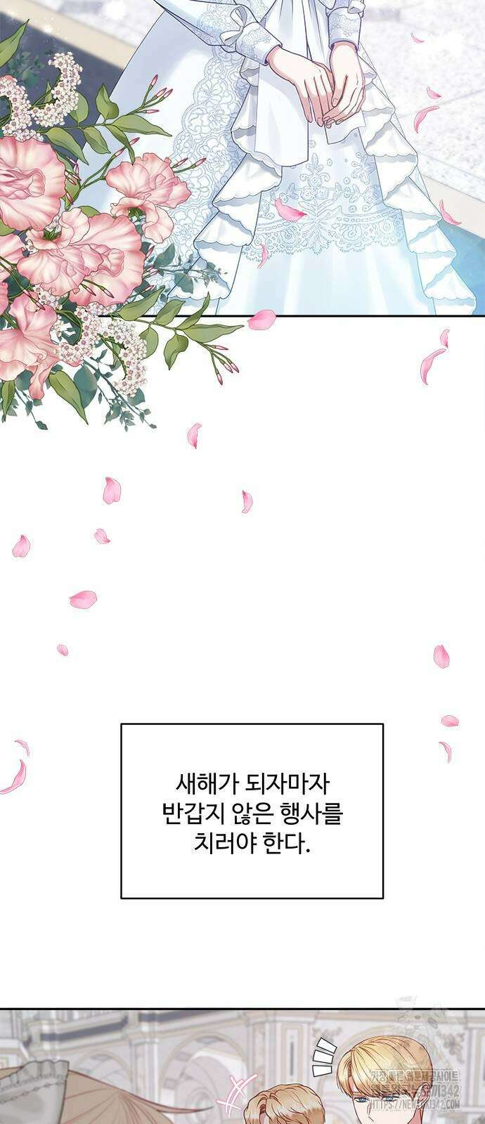 그 악룡은 무엇을 위해 사는가 69화 4