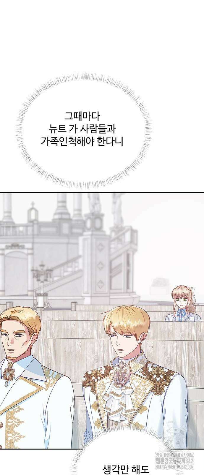 그 악룡은 무엇을 위해 사는가 69화 9