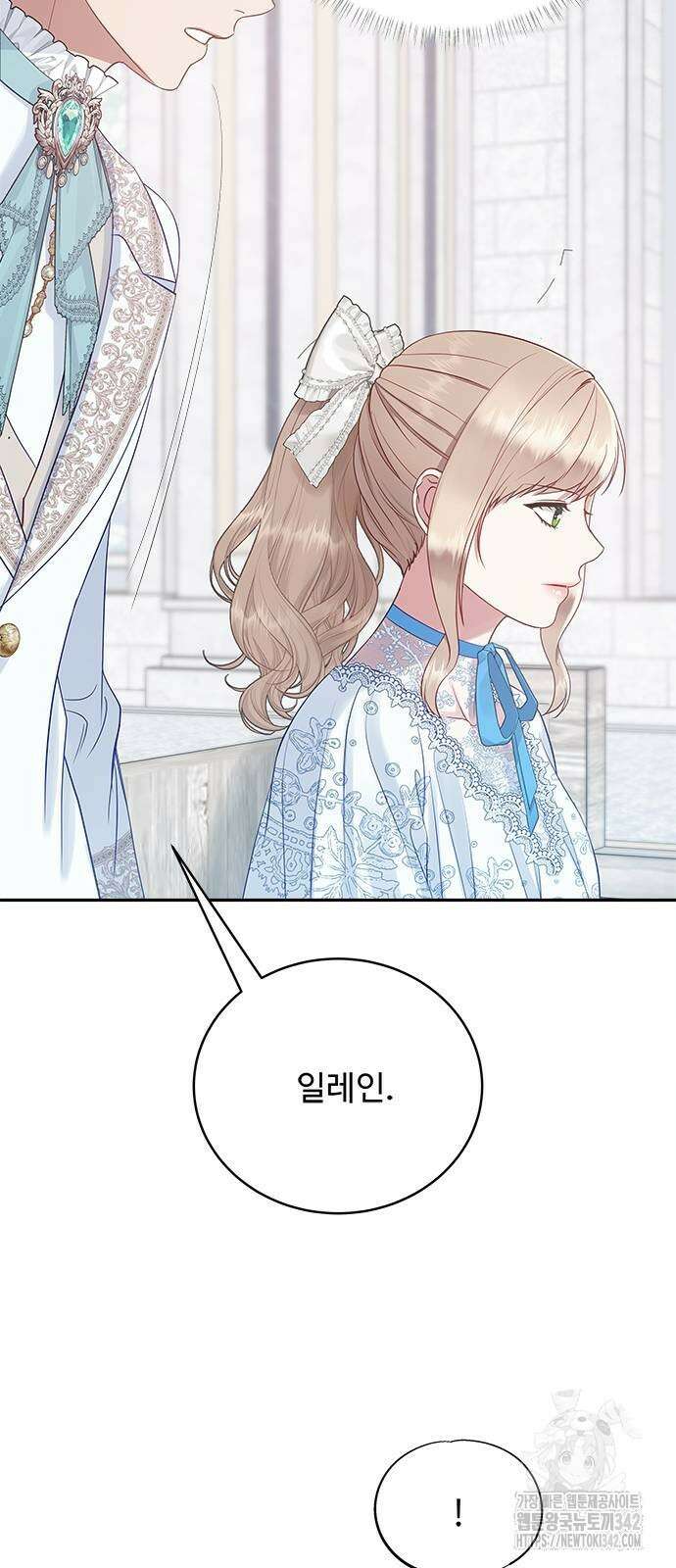 그 악룡은 무엇을 위해 사는가 69화 13