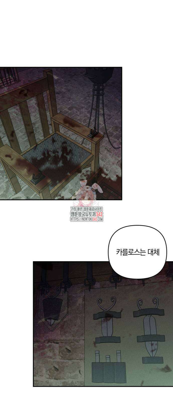 함부로 친절하지 말라 27화 1