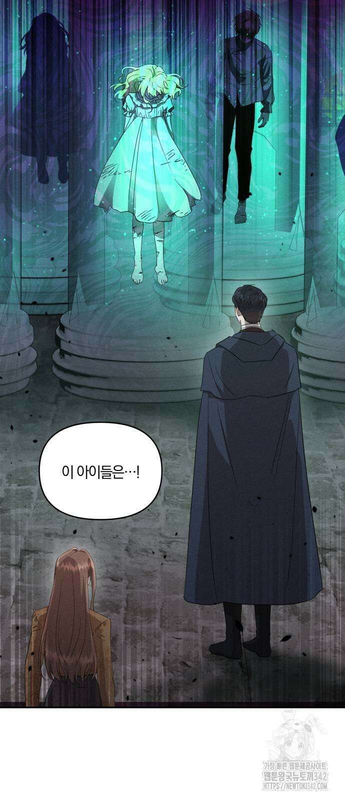 함부로 친절하지 말라 27화 4