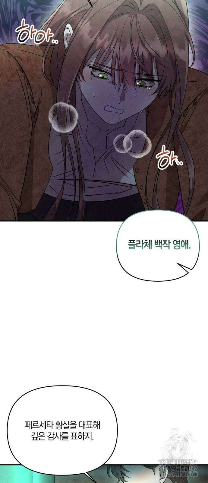 함부로 친절하지 말라 27화 8