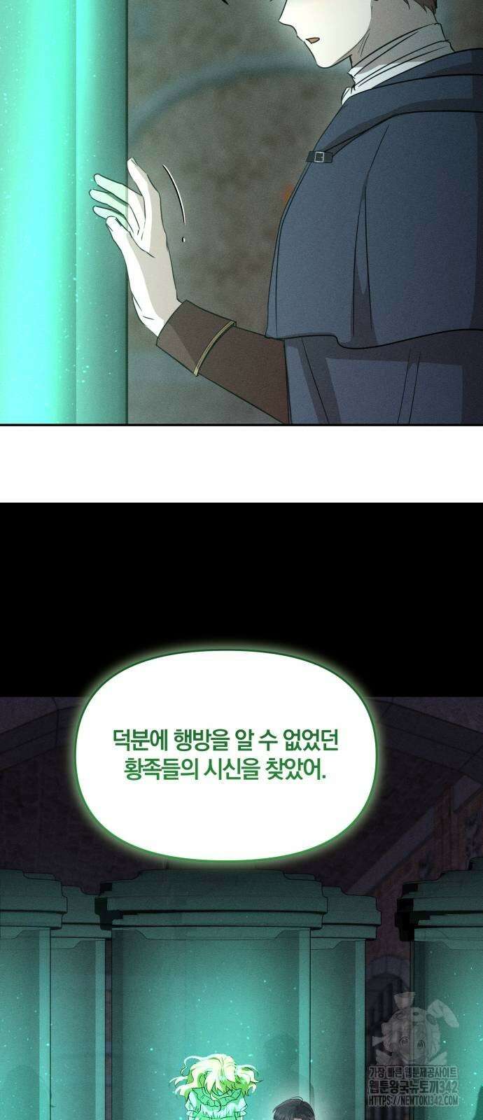 함부로 친절하지 말라 27화 9