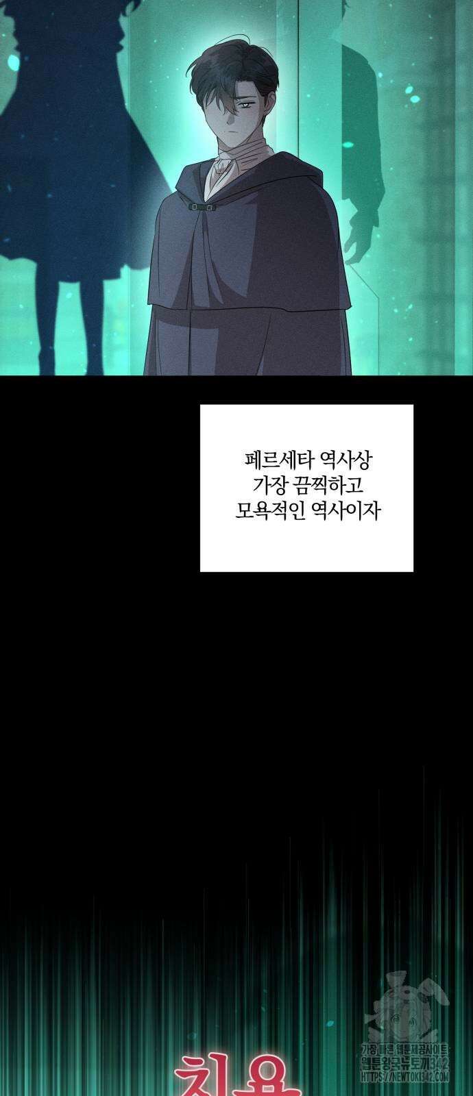 함부로 친절하지 말라 27화 11