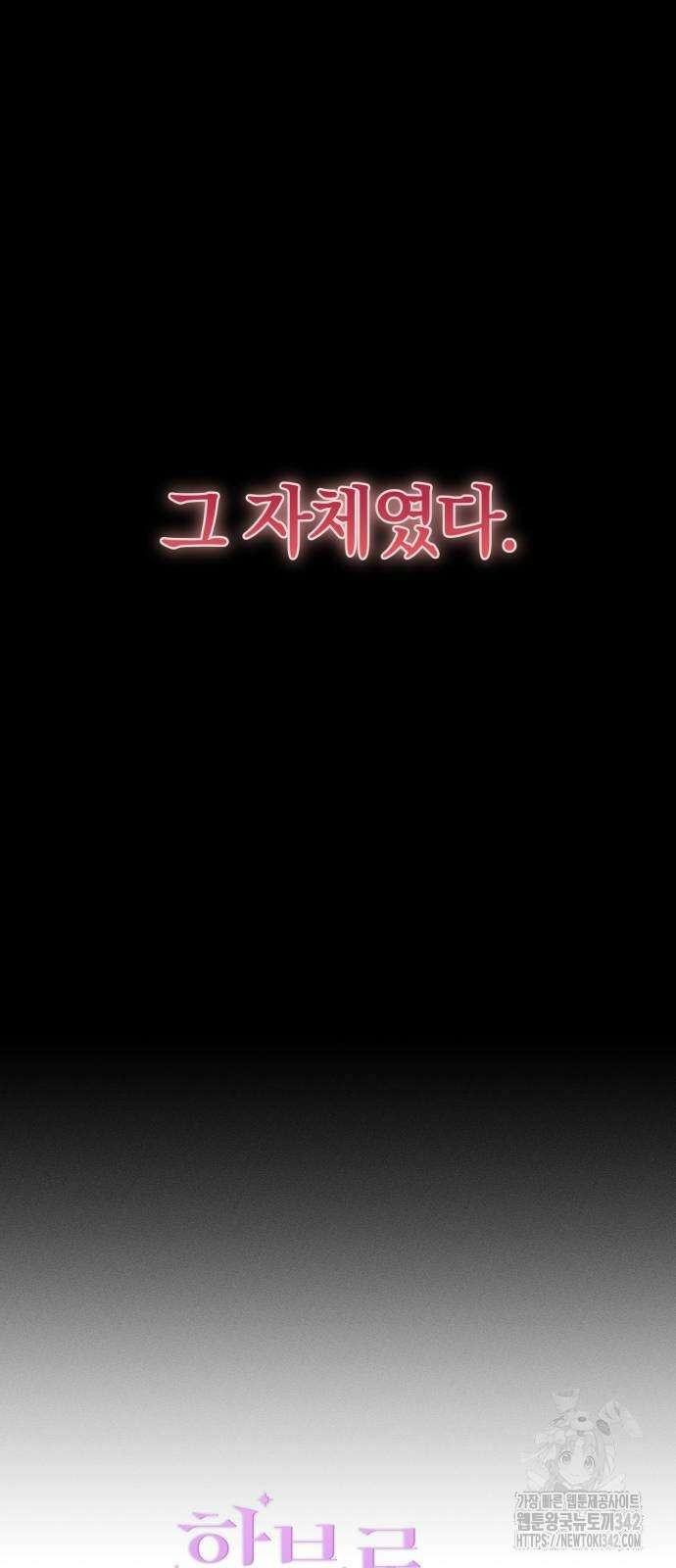 함부로 친절하지 말라 27화 13