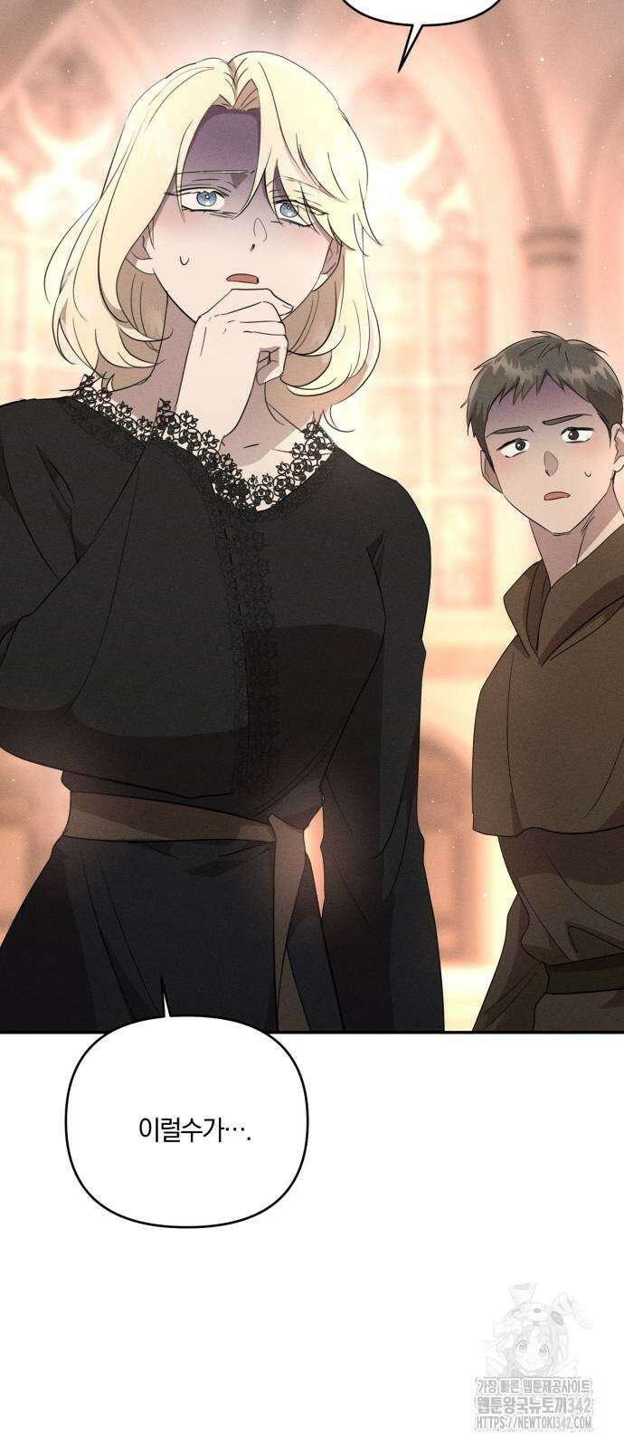 함부로 친절하지 말라 27화 15