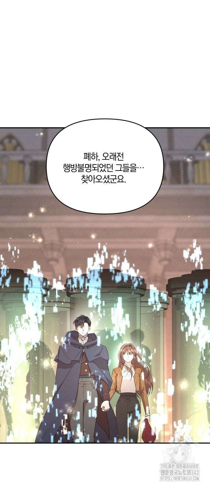 함부로 친절하지 말라 27화 16
