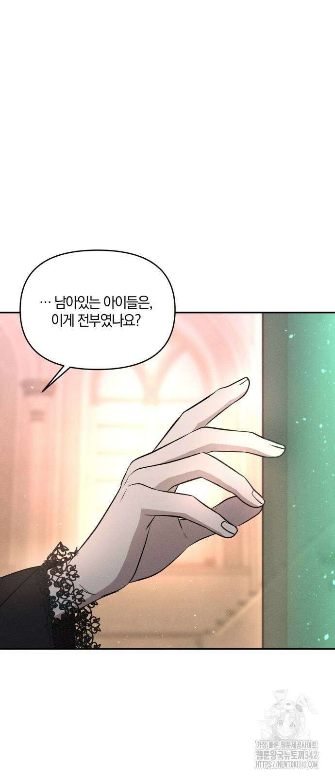 함부로 친절하지 말라 27화 17