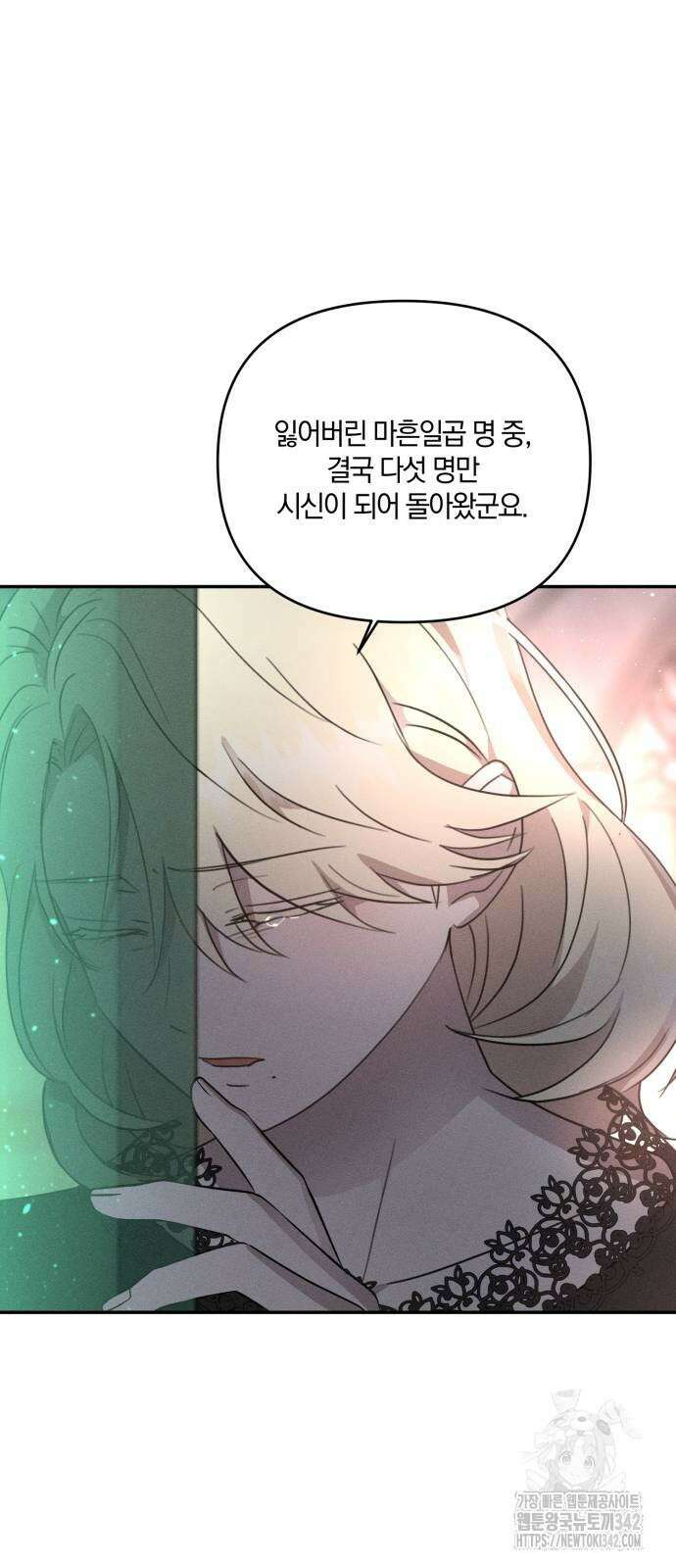 함부로 친절하지 말라 27화 19