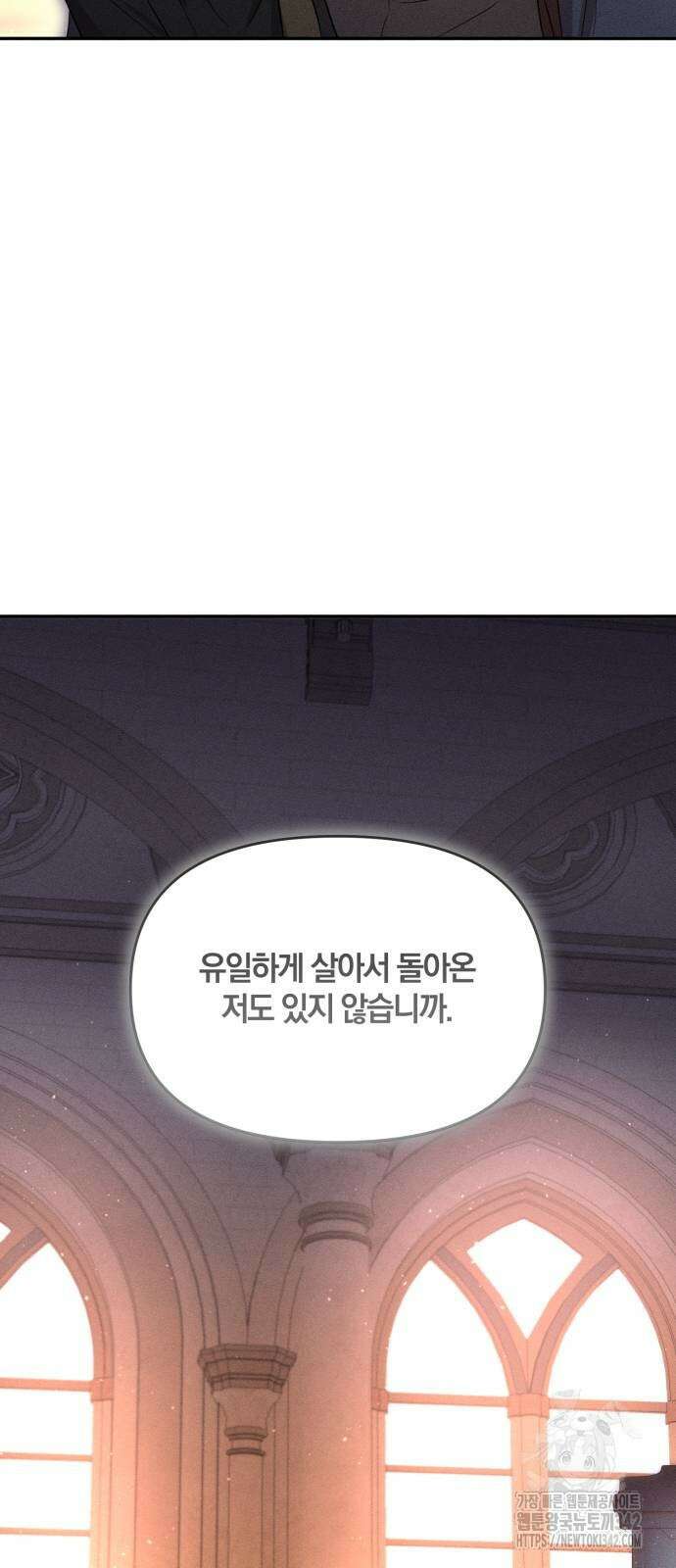 함부로 친절하지 말라 27화 21