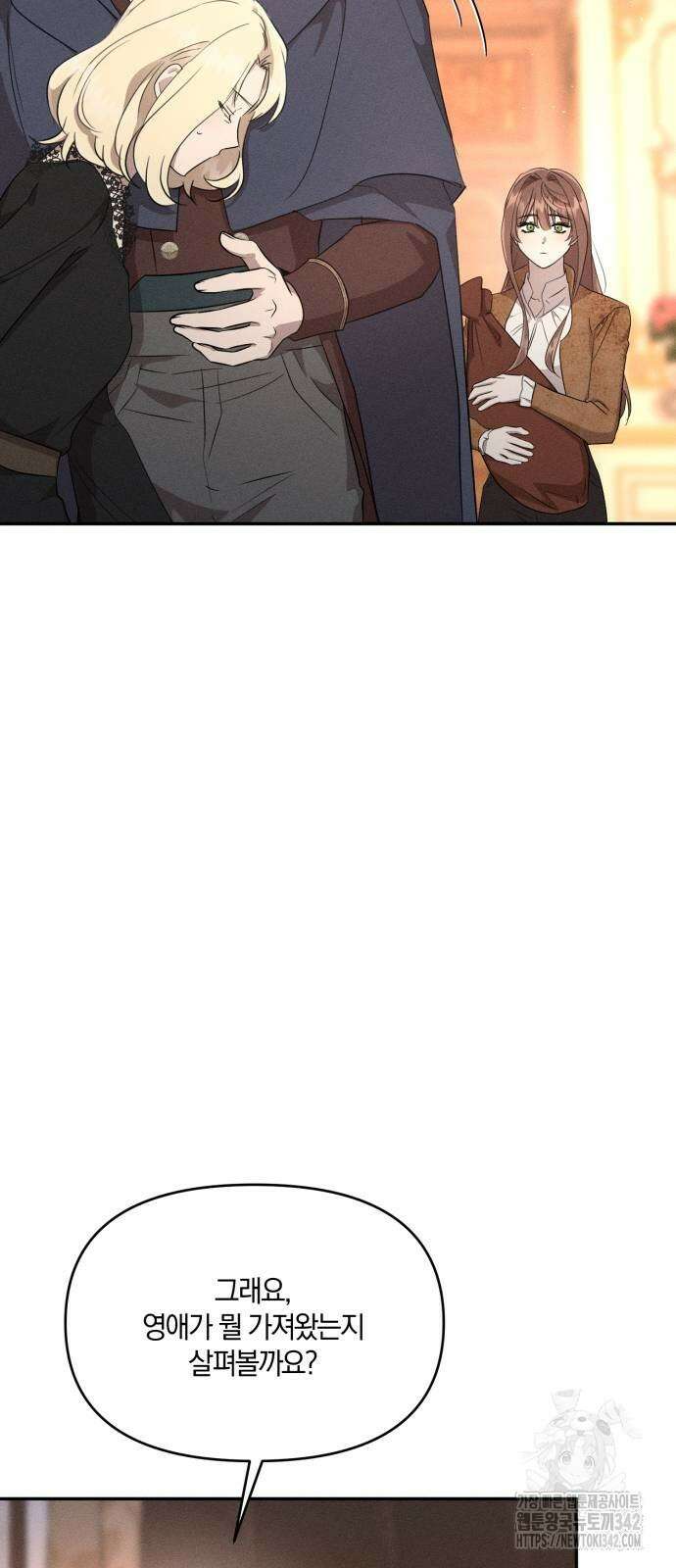 함부로 친절하지 말라 27화 24