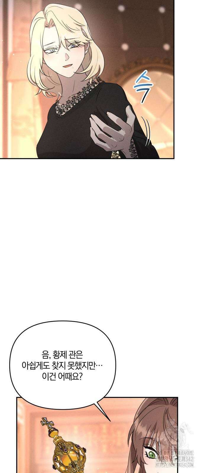 함부로 친절하지 말라 27화 25