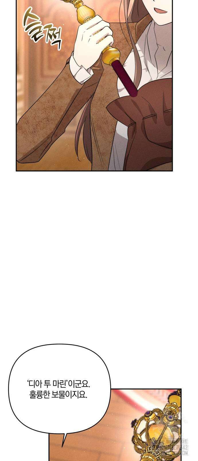 함부로 친절하지 말라 27화 26
