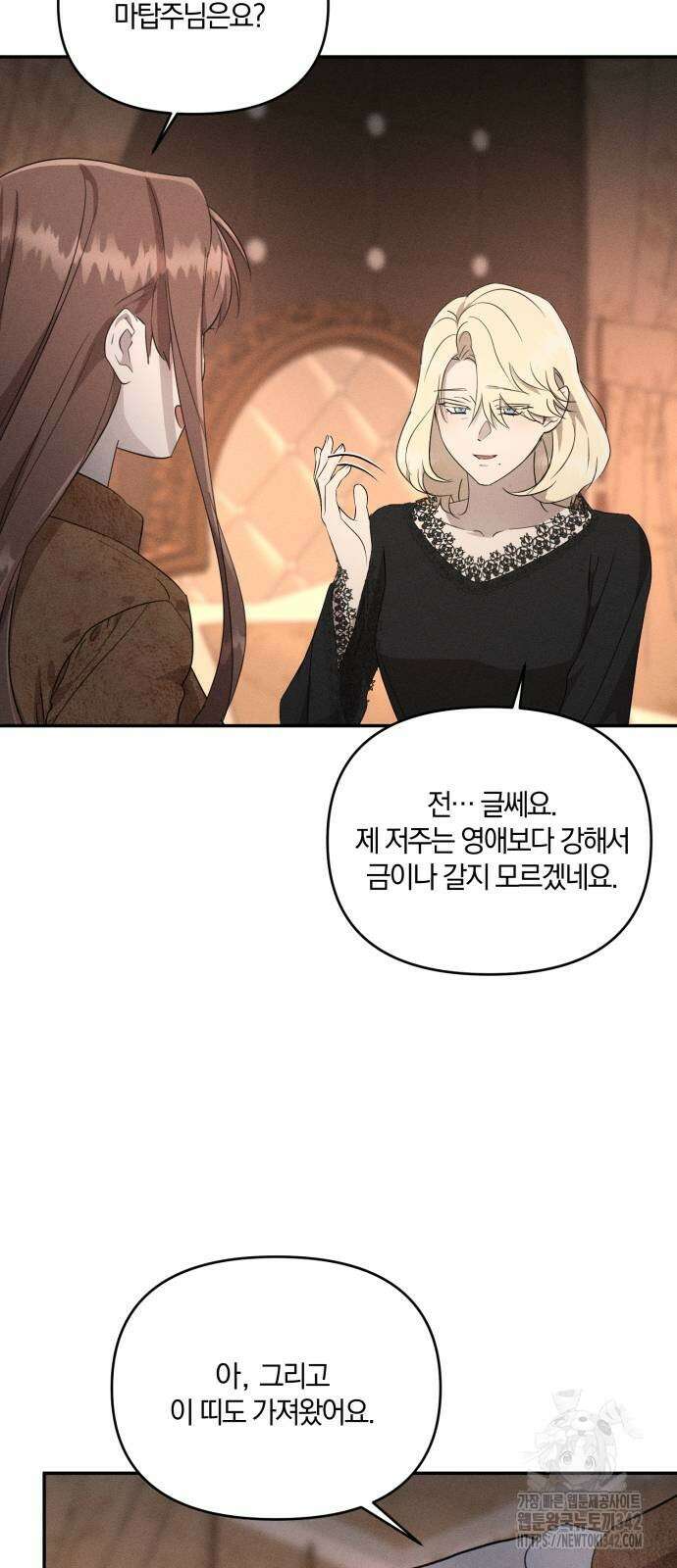 함부로 친절하지 말라 27화 28