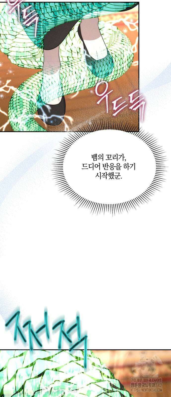 함부로 친절하지 말라 27화 38