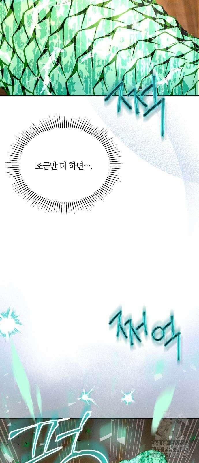함부로 친절하지 말라 27화 39