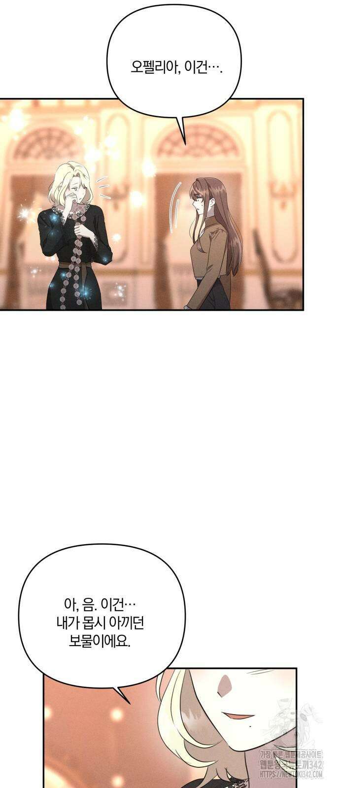 함부로 친절하지 말라 27화 43