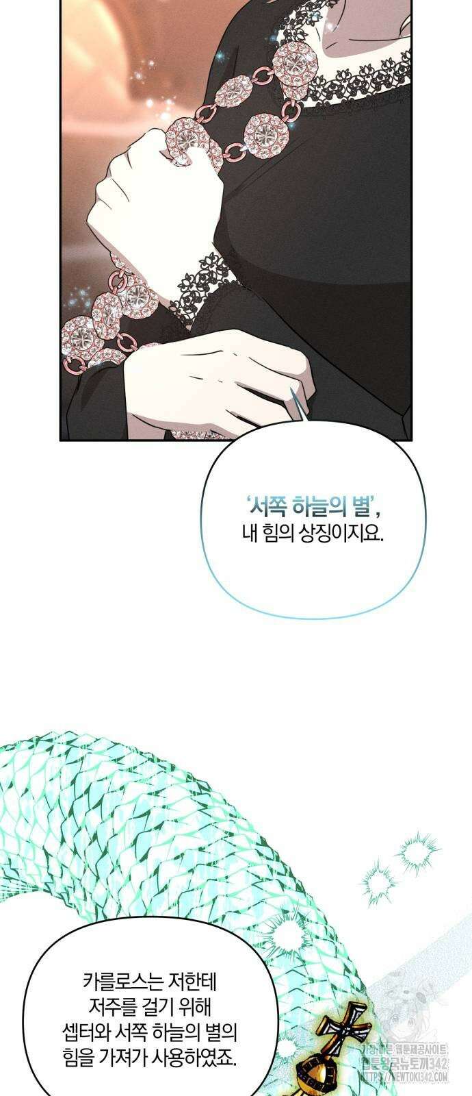 함부로 친절하지 말라 27화 44