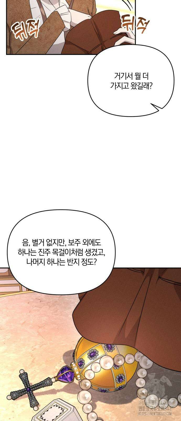 함부로 친절하지 말라 27화 48