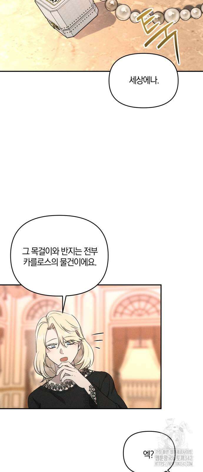 함부로 친절하지 말라 27화 49