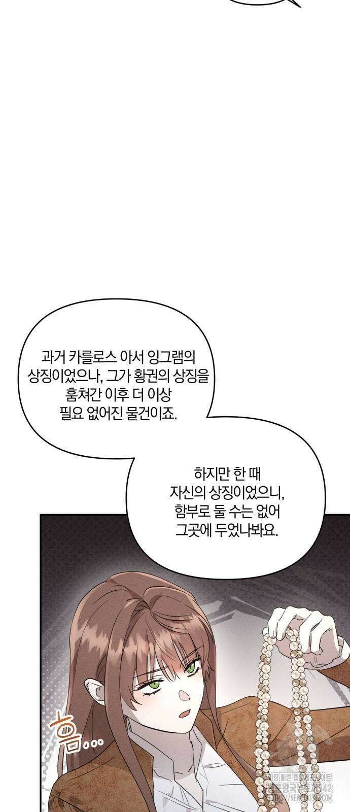 함부로 친절하지 말라 27화 50