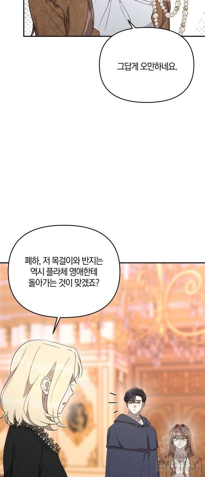 함부로 친절하지 말라 27화 51