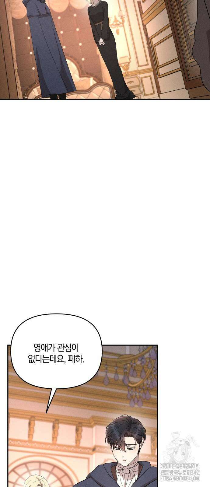함부로 친절하지 말라 27화 56