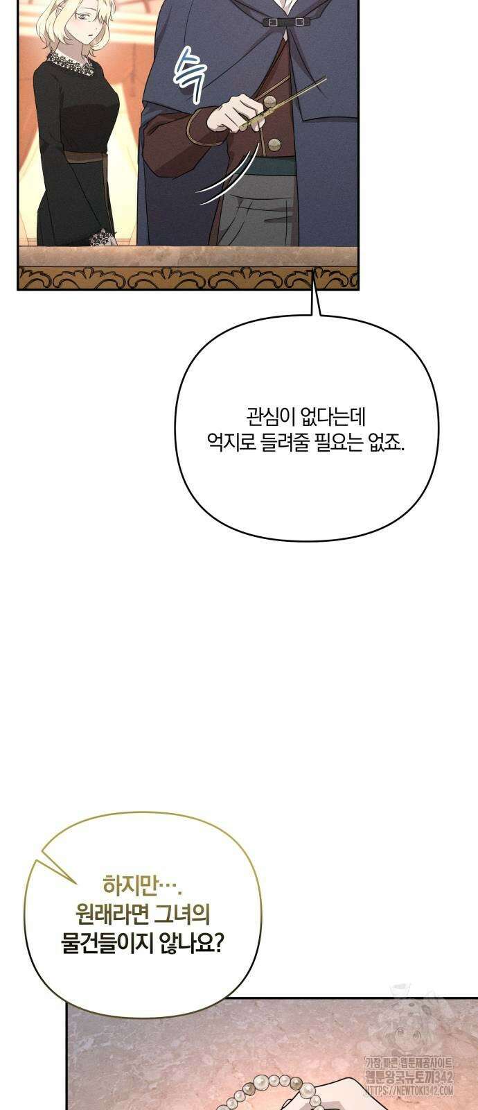 함부로 친절하지 말라 27화 57
