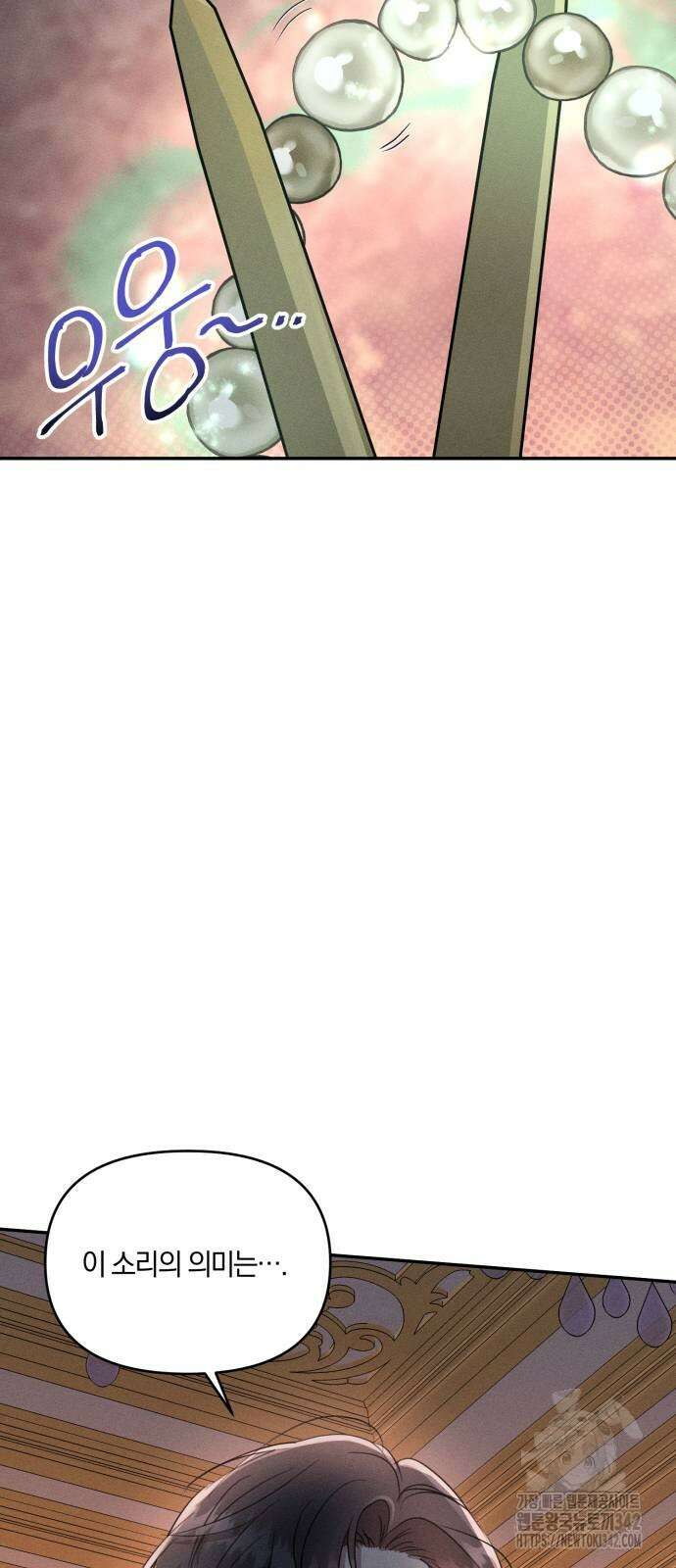 함부로 친절하지 말라 27화 59