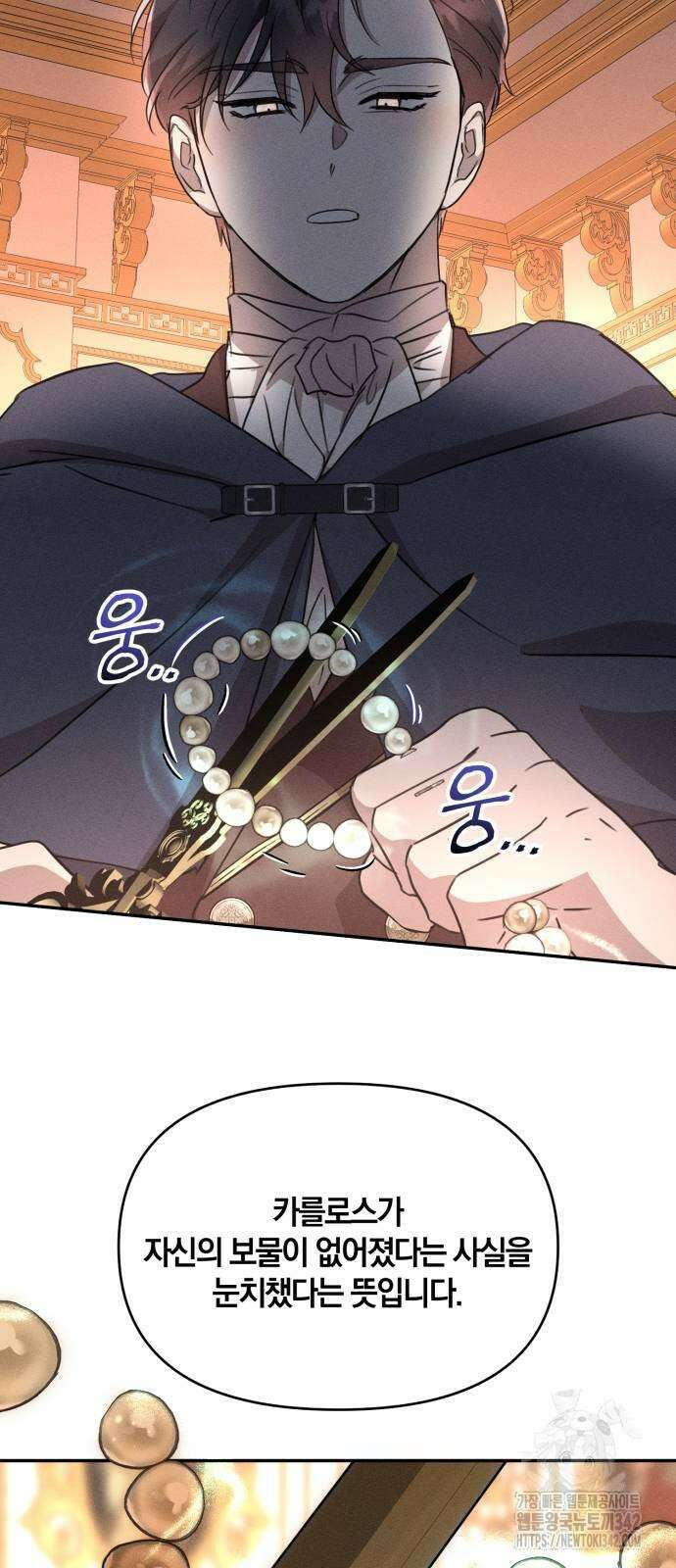 함부로 친절하지 말라 27화 60