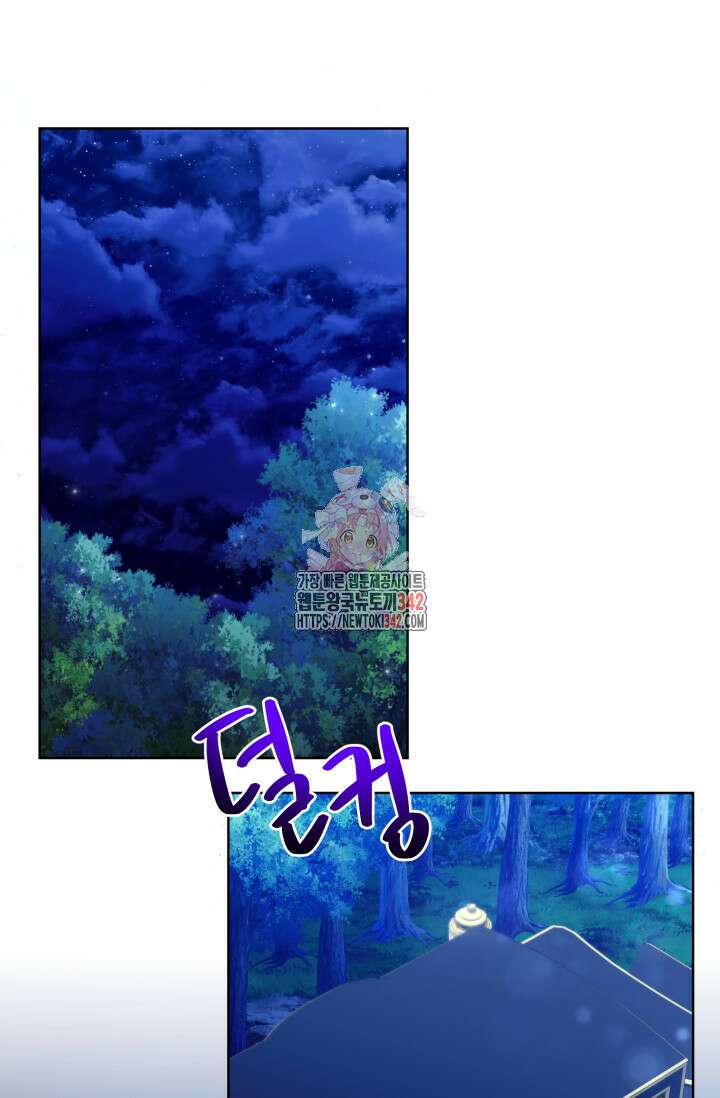 언니는 여동생을 바르게 키워야 합니다 46화 1