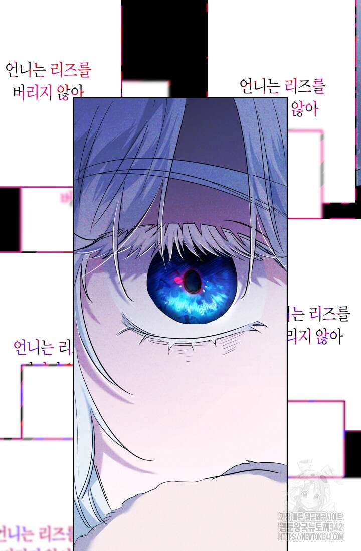 언니는 여동생을 바르게 키워야 합니다 46화 10