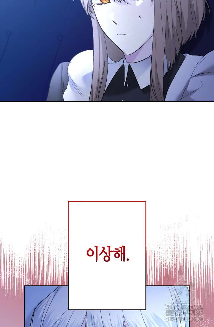언니는 여동생을 바르게 키워야 합니다 46화 14