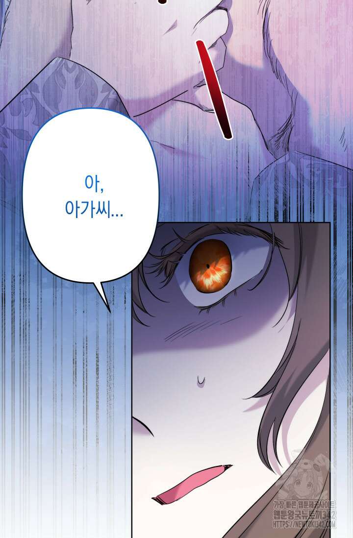 언니는 여동생을 바르게 키워야 합니다 46화 20
