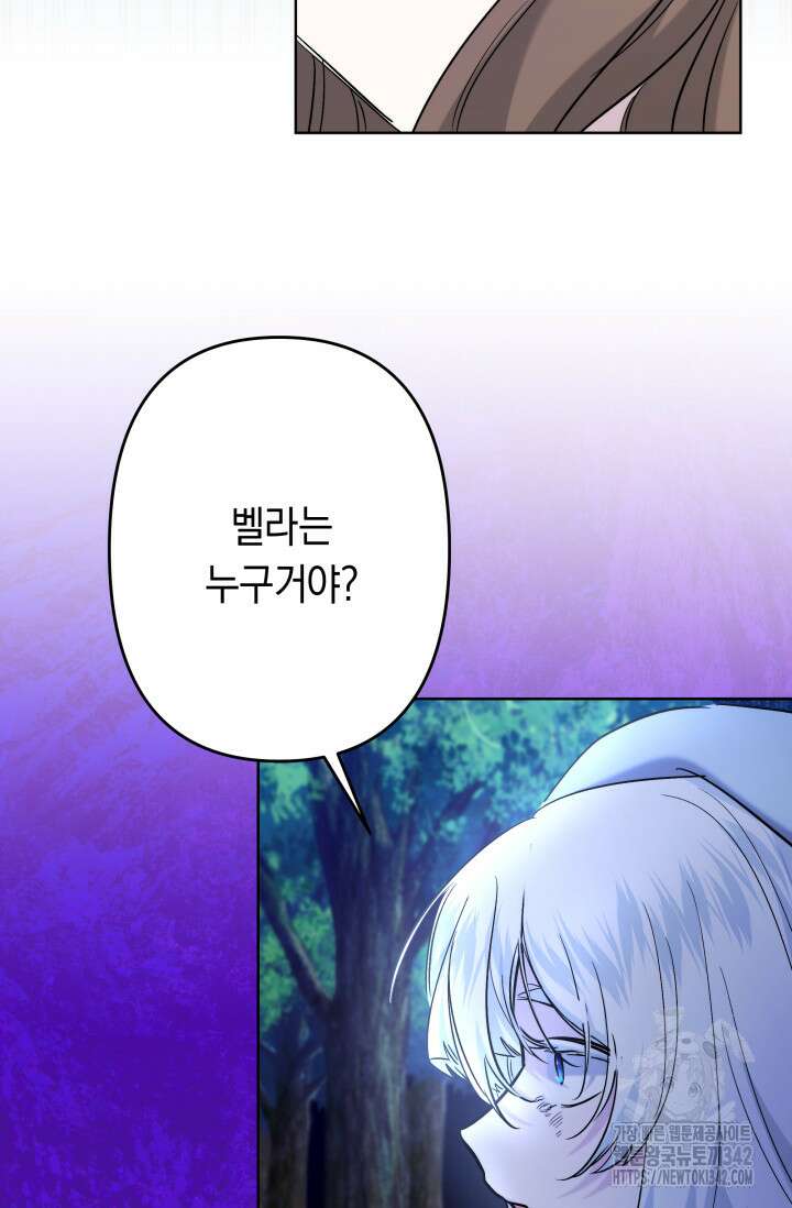 언니는 여동생을 바르게 키워야 합니다 46화 21