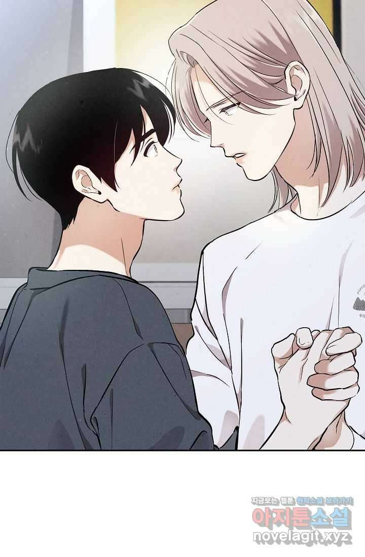 맛볼 수 없는 남자 79화 3